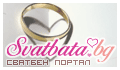 Svatbata.bg