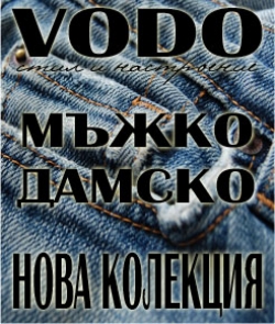 vodo