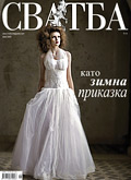 10 years SVATBA magazine