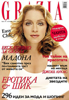 GRAZIA - Ексклузивно интервю с Мадона